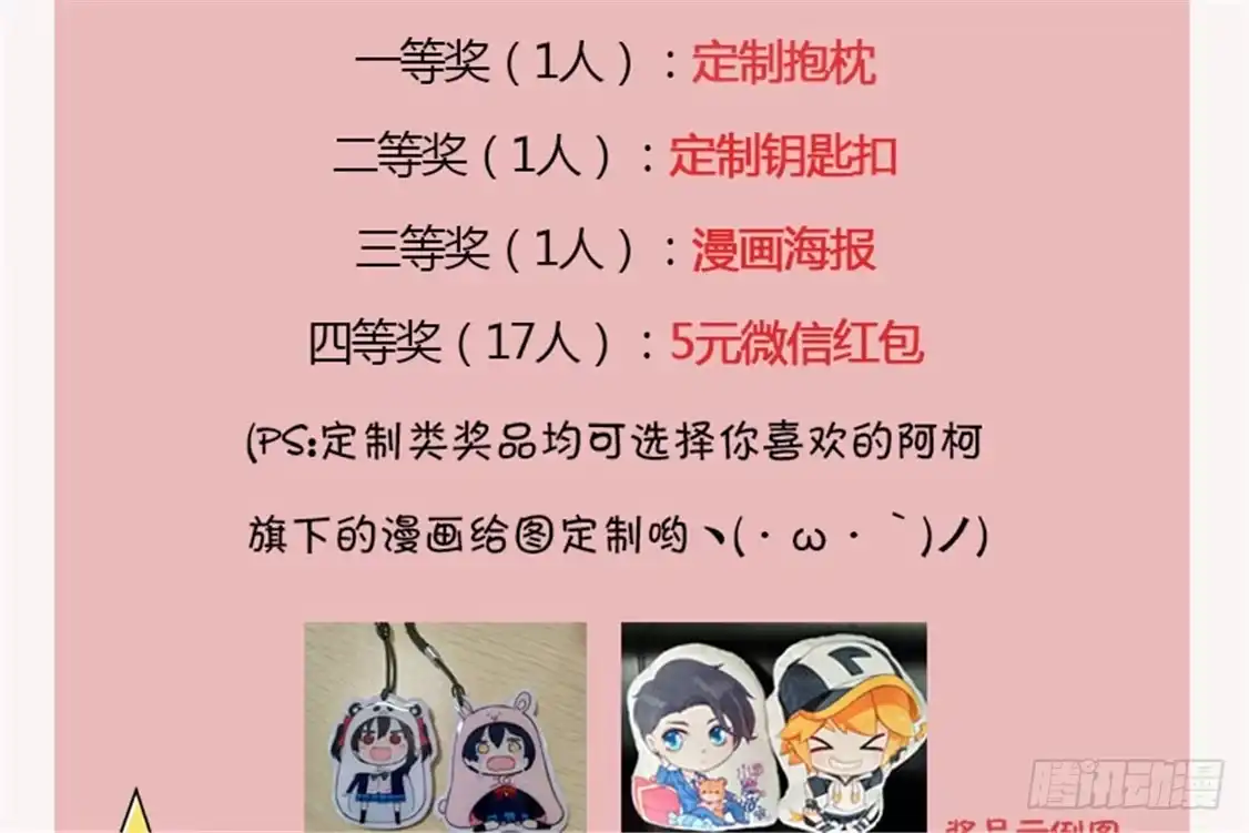 《救命，我的男票是妖怪！》第30话 谁会怪你橘呢 第35页