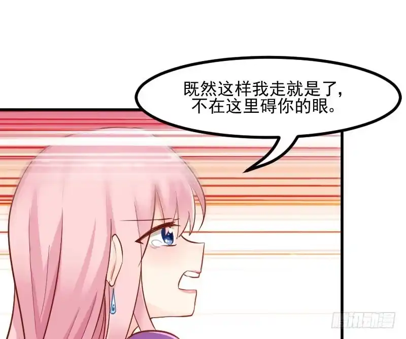 《救命，我的男票是妖怪！》第30话 谁会怪你橘呢 第13页