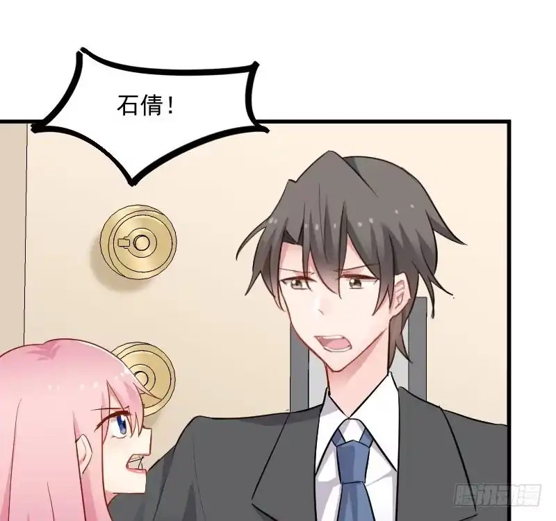 《救命，我的男票是妖怪！》第30话 谁会怪你橘呢 第7页