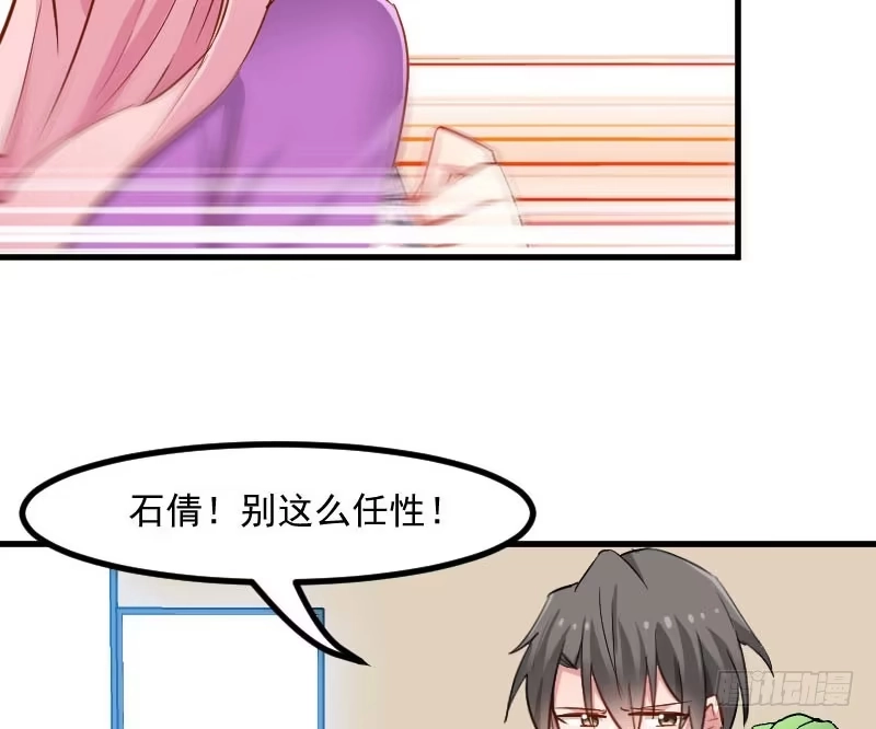 《救命，我的男票是妖怪！》第30话 谁会怪你橘呢 第14页
