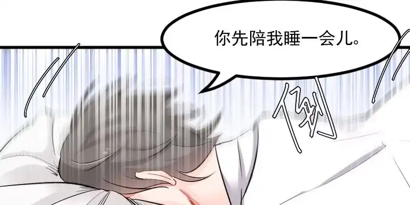 《救命，我的男票是妖怪！》第31话 只想你好好活着 第19页