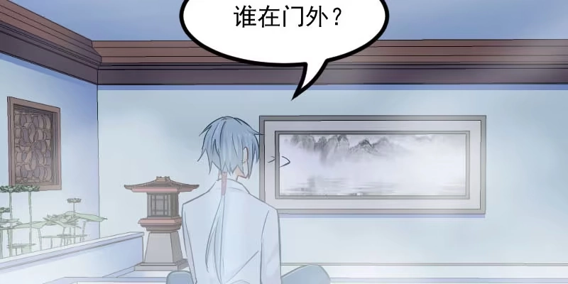 《救命，我的男票是妖怪！》第31话 只想你好好活着 第30页