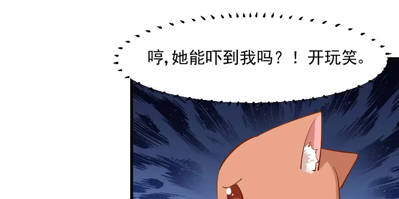 《救命，我的男票是妖怪！》第31话 只想你好好活着 第15页