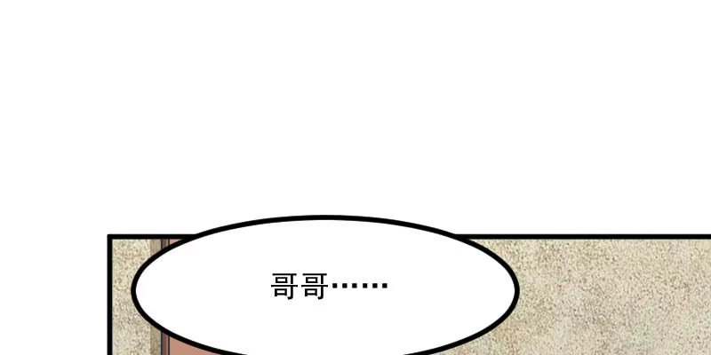 《救命，我的男票是妖怪！》第31话 只想你好好活着 第54页