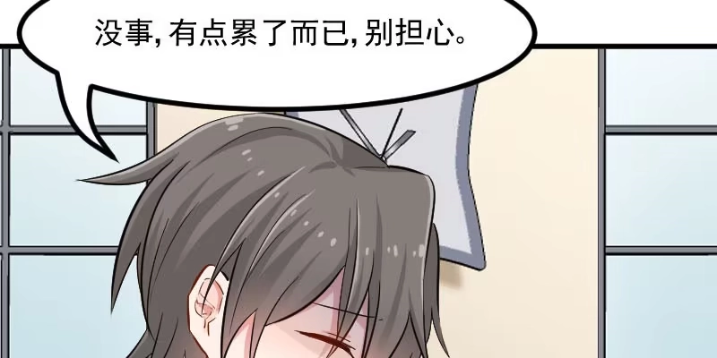 《救命，我的男票是妖怪！》第31话 只想你好好活着 第9页