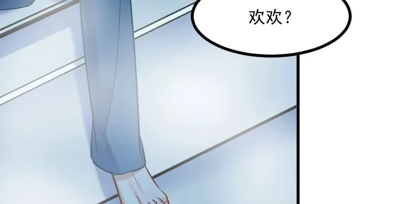 《救命，我的男票是妖怪！》第31话 只想你好好活着 第35页