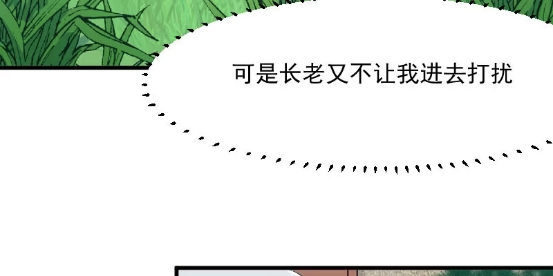 《救命，我的男票是妖怪！》第31话 只想你好好活着 第24页