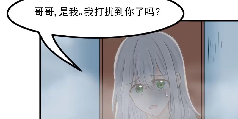 《救命，我的男票是妖怪！》第31话 只想你好好活着 第32页
