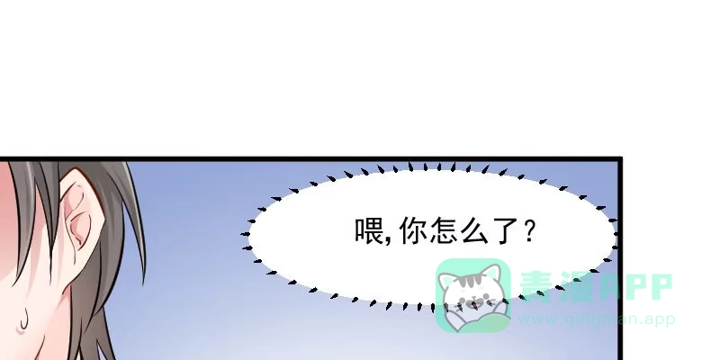 《救命，我的男票是妖怪！》第31话 只想你好好活着 第6页