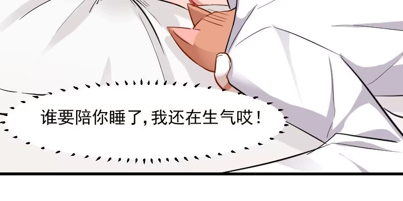 《救命，我的男票是妖怪！》第31话 只想你好好活着 第20页