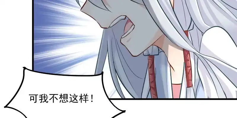 《救命，我的男票是妖怪！》第31话 只想你好好活着 第49页