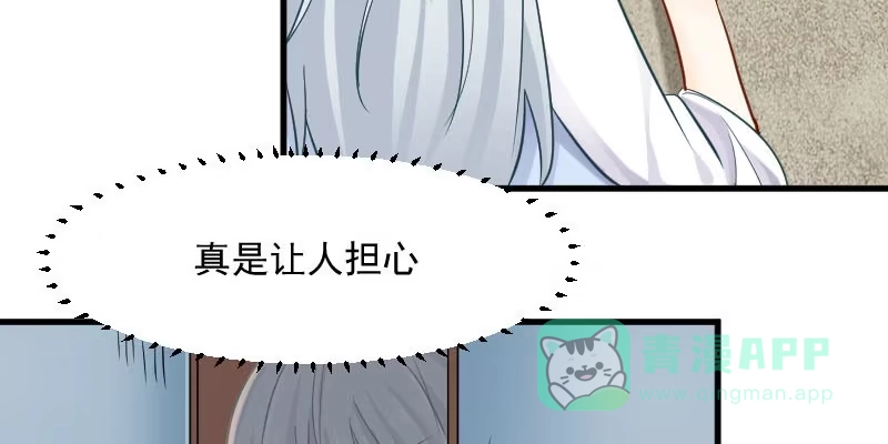 《救命，我的男票是妖怪！》第31话 只想你好好活着 第26页