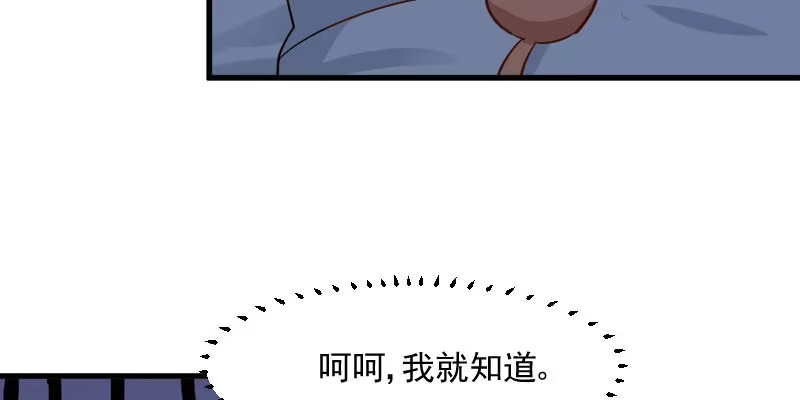 《救命，我的男票是妖怪！》第32话 神秘人 第37页