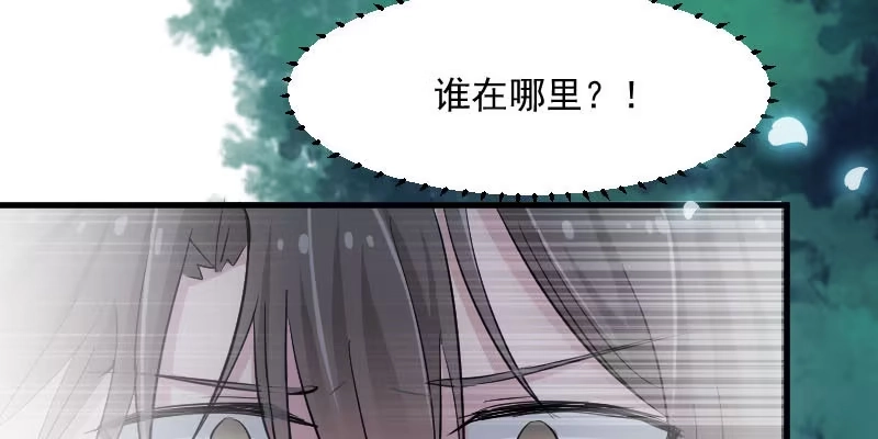 《救命，我的男票是妖怪！》第32话 神秘人 第55页