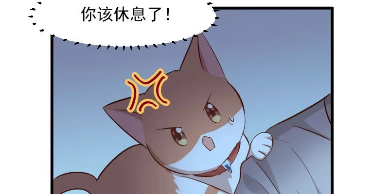 《救命，我的男票是妖怪！》第32话 神秘人 第8页