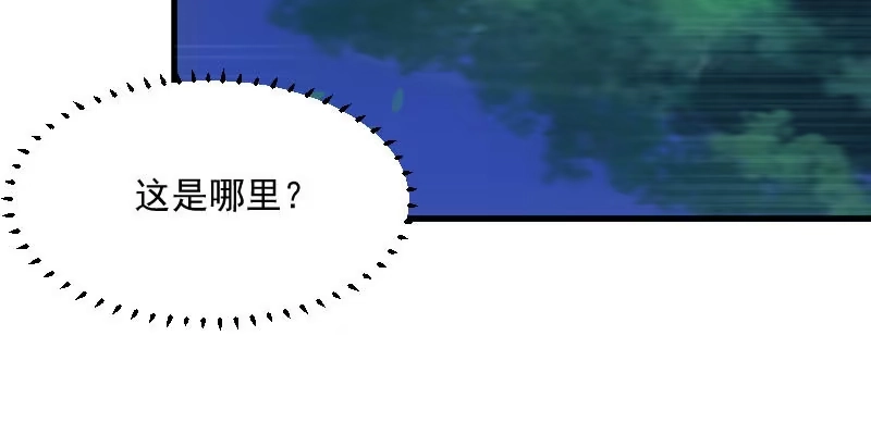 《救命，我的男票是妖怪！》第32话 神秘人 第48页