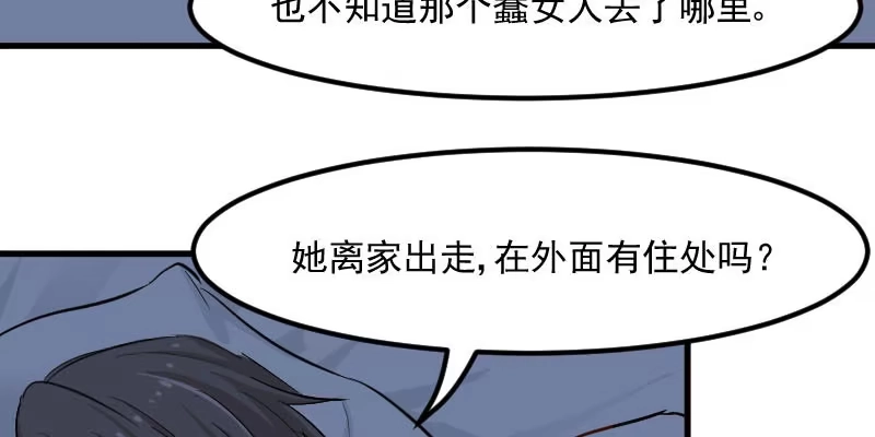 《救命，我的男票是妖怪！》第32话 神秘人 第18页