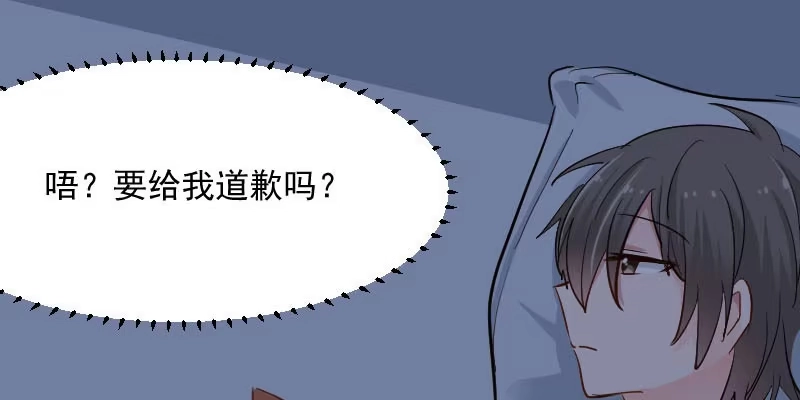 《救命，我的男票是妖怪！》第32话 神秘人 第33页