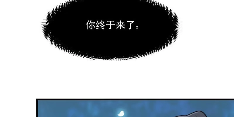 《救命，我的男票是妖怪！》第32话 神秘人 第52页