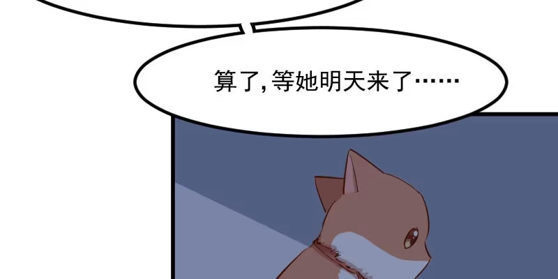 《救命，我的男票是妖怪！》第32话 神秘人 第30页