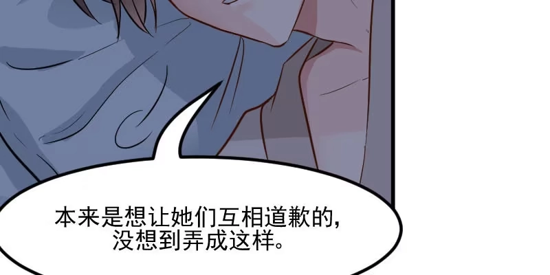 《救命，我的男票是妖怪！》第32话 神秘人 第29页