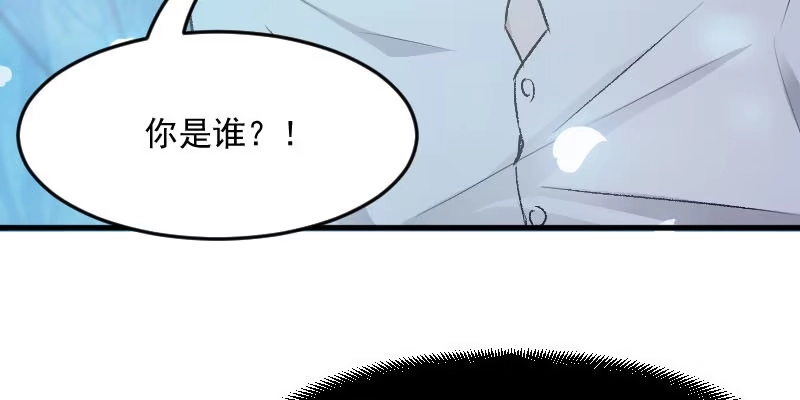 《救命，我的男票是妖怪！》第33话 被烫到了 第3页