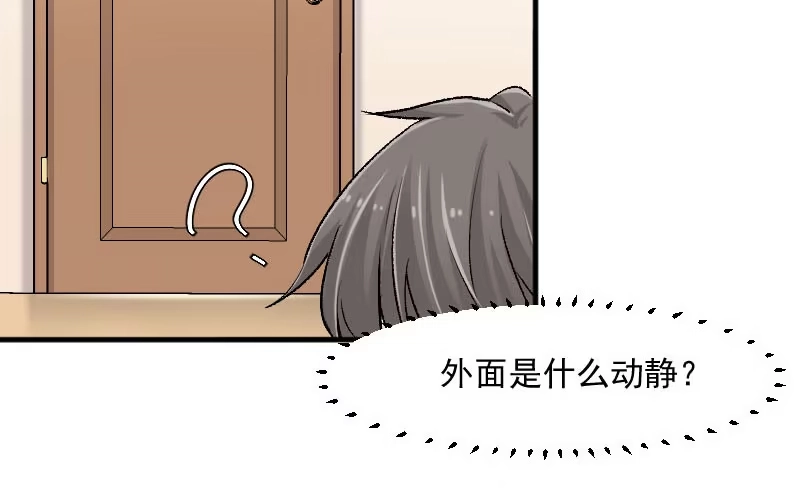 《救命，我的男票是妖怪！》第33话 被烫到了 第24页