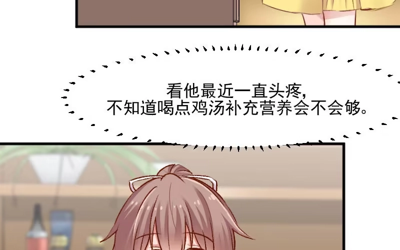 《救命，我的男票是妖怪！》第33话 被烫到了 第27页
