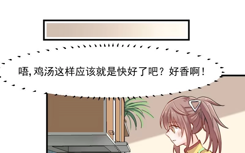 《救命，我的男票是妖怪！》第33话 被烫到了 第25页