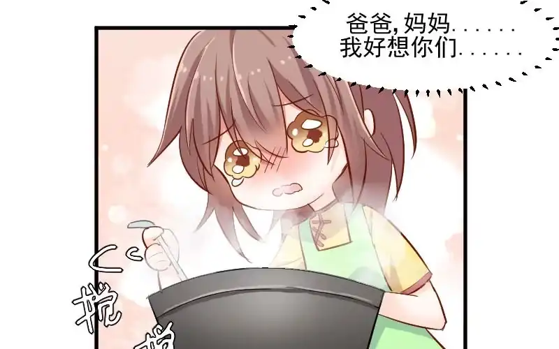 《救命，我的男票是妖怪！》第33话 被烫到了 第37页