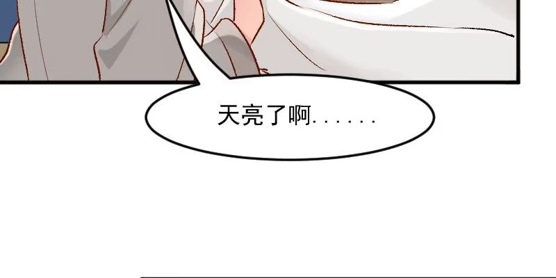 《救命，我的男票是妖怪！》第33话 被烫到了 第17页
