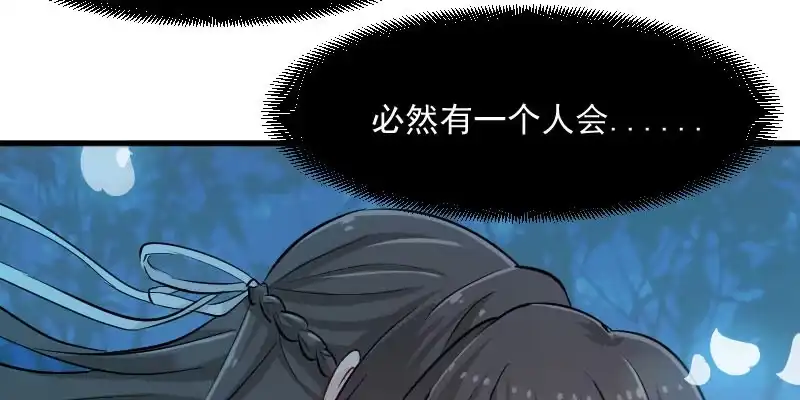 《救命，我的男票是妖怪！》第33话 被烫到了 第7页
