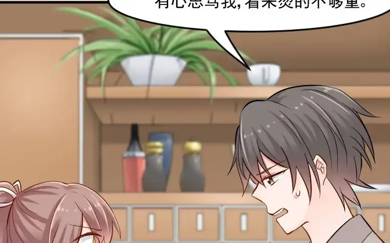 《救命，我的男票是妖怪！》第33话 被烫到了 第49页