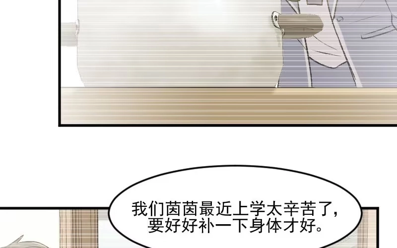 《救命，我的男票是妖怪！》第33话 被烫到了 第34页