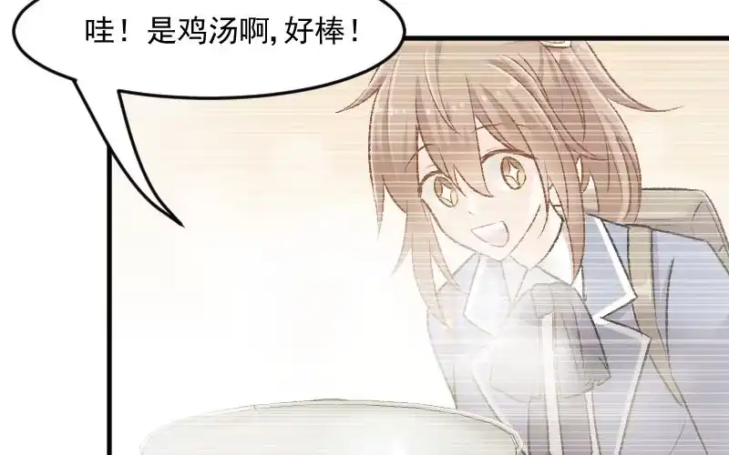《救命，我的男票是妖怪！》第33话 被烫到了 第33页