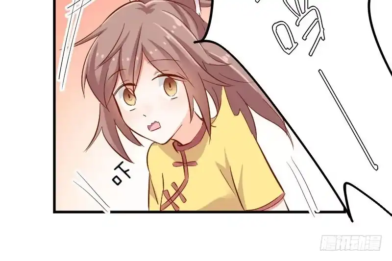 《救命，我的男票是妖怪！》第34话 女人，收好你的心 第40页