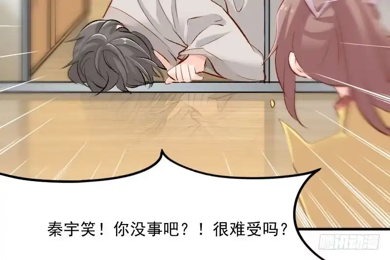 《救命，我的男票是妖怪！》第34话 女人，收好你的心 第42页
