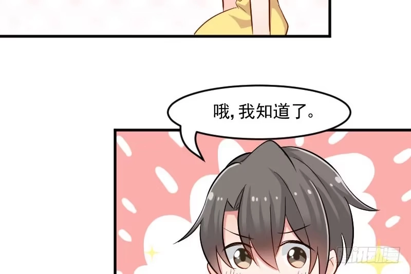 《救命，我的男票是妖怪！》第34话 女人，收好你的心 第19页