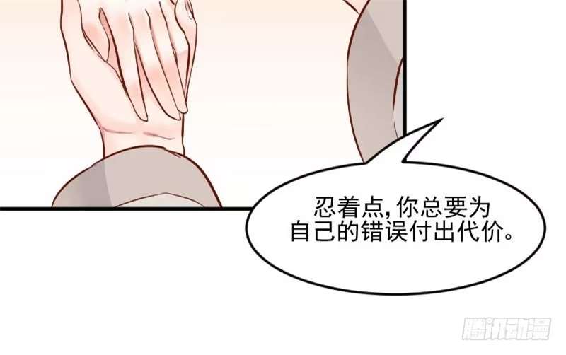 《救命，我的男票是妖怪！》第34话 女人，收好你的心 第3页