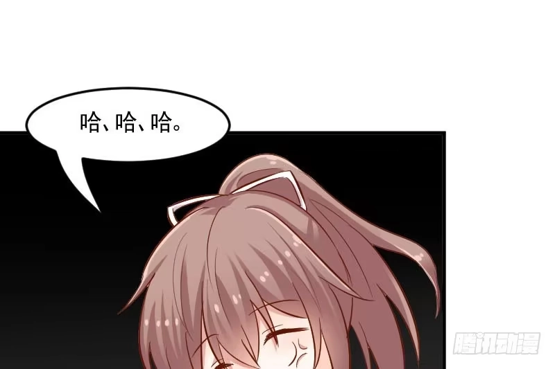 《救命，我的男票是妖怪！》第34话 女人，收好你的心 第29页