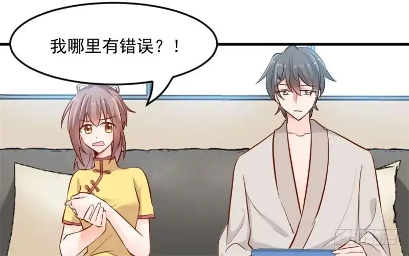 《救命，我的男票是妖怪！》第34话 女人，收好你的心 第4页