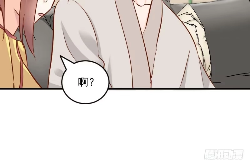 《救命，我的男票是妖怪！》第34话 女人，收好你的心 第22页