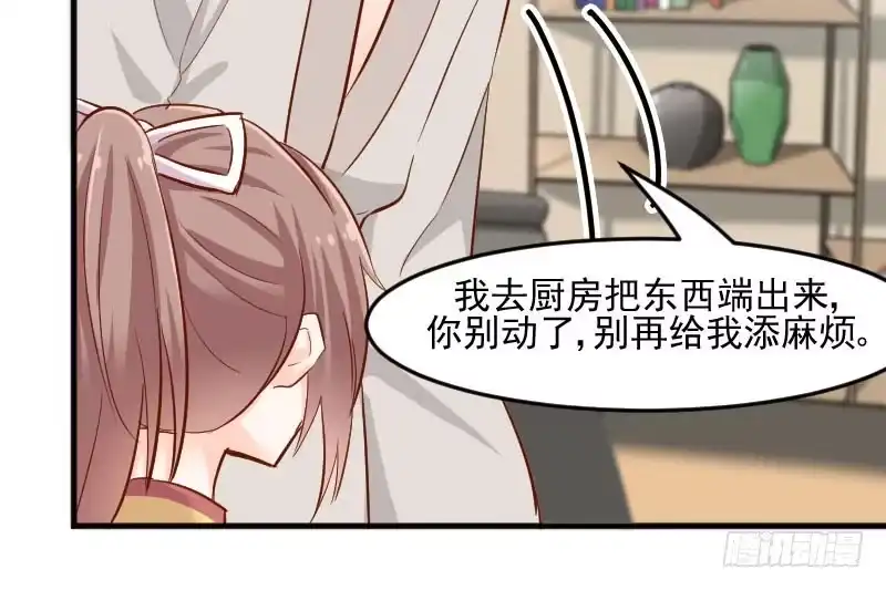 《救命，我的男票是妖怪！》第34话 女人，收好你的心 第37页