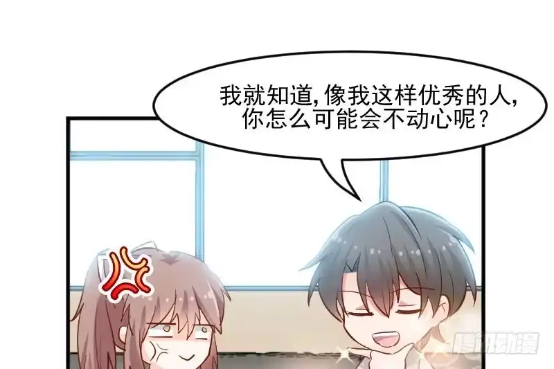 《救命，我的男票是妖怪！》第34话 女人，收好你的心 第23页