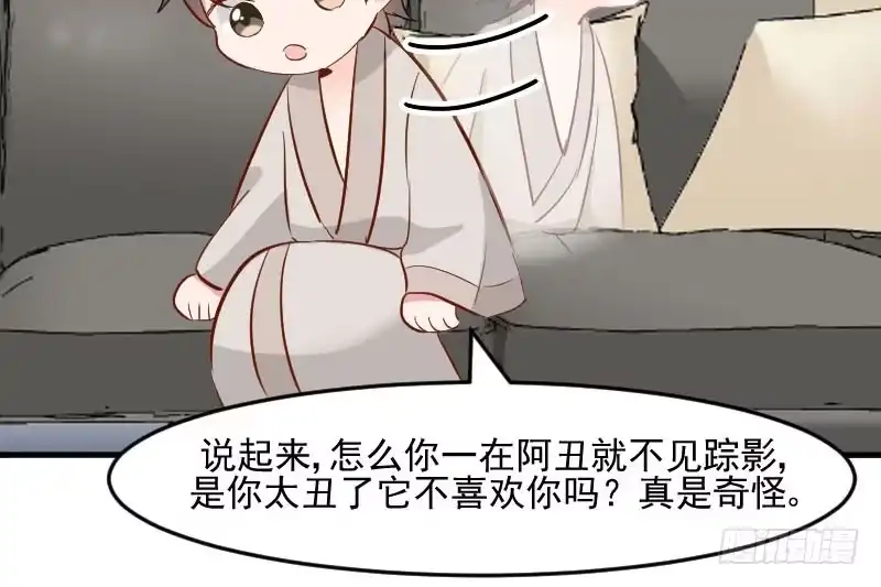 《救命，我的男票是妖怪！》第34话 女人，收好你的心 第34页