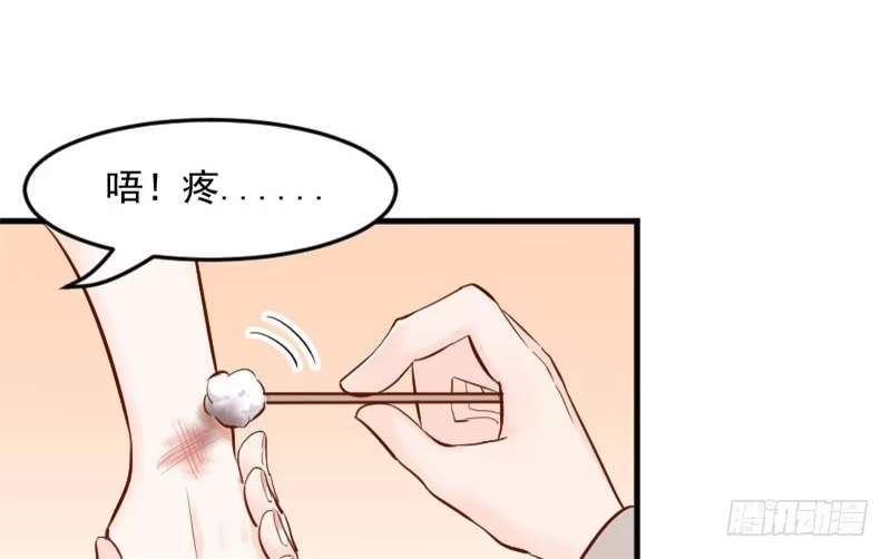 《救命，我的男票是妖怪！》第34话 女人，收好你的心 第2页