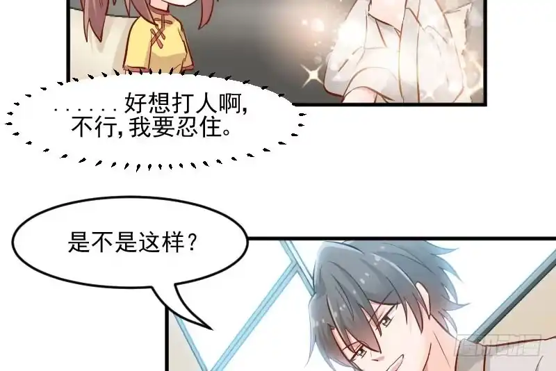 《救命，我的男票是妖怪！》第34话 女人，收好你的心 第24页