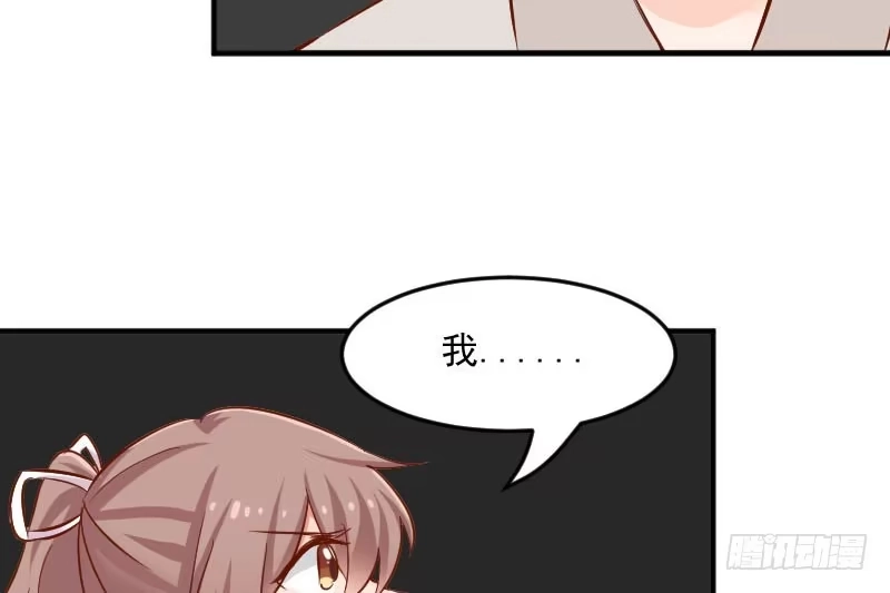 《救命，我的男票是妖怪！》第34话 女人，收好你的心 第13页