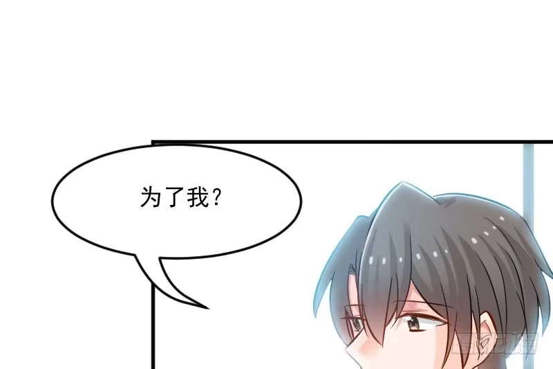 《救命，我的男票是妖怪！》第34话 女人，收好你的心 第8页