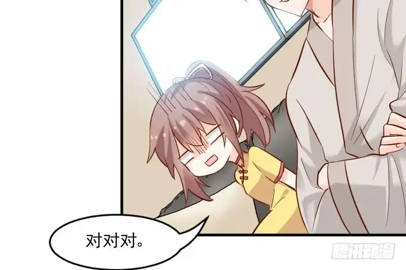 《救命，我的男票是妖怪！》第34话 女人，收好你的心 第25页